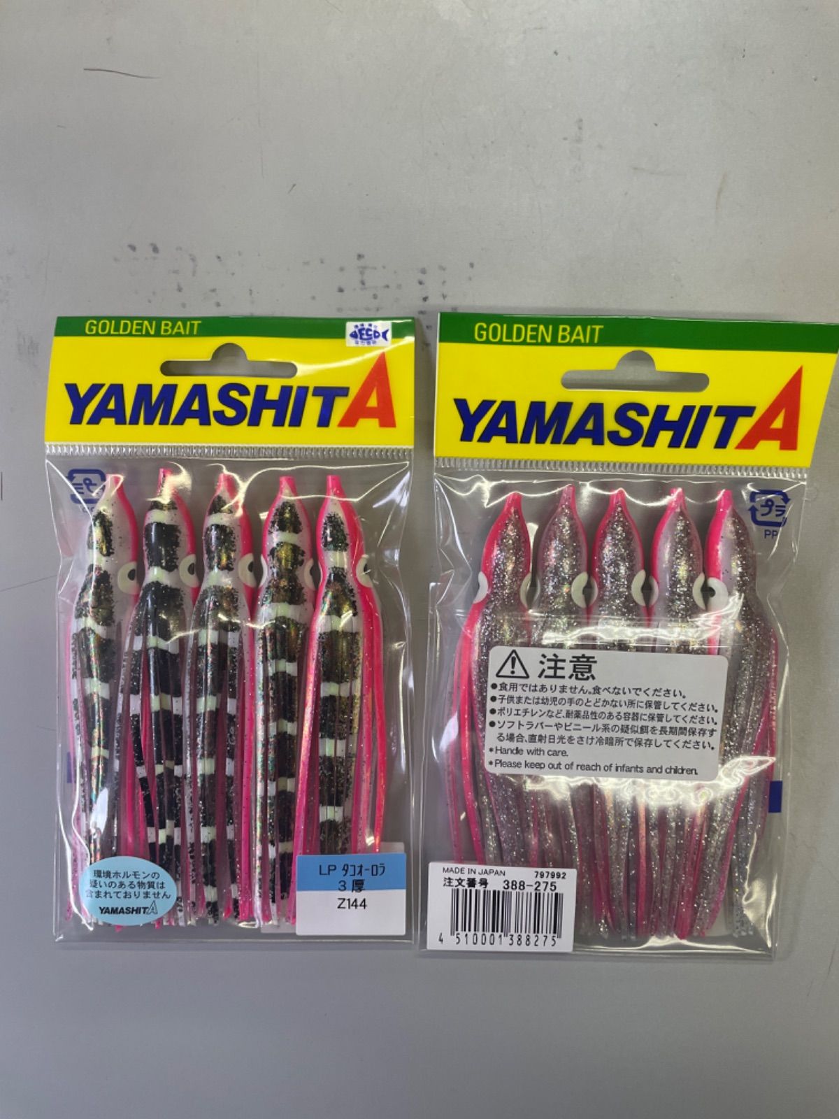 ヤマシタ タコベイト 3.0号① ケンケン トローリング - メルカリ ヤマシタ タコベイト 3.0号① ケンケン トローリング - メルカリ