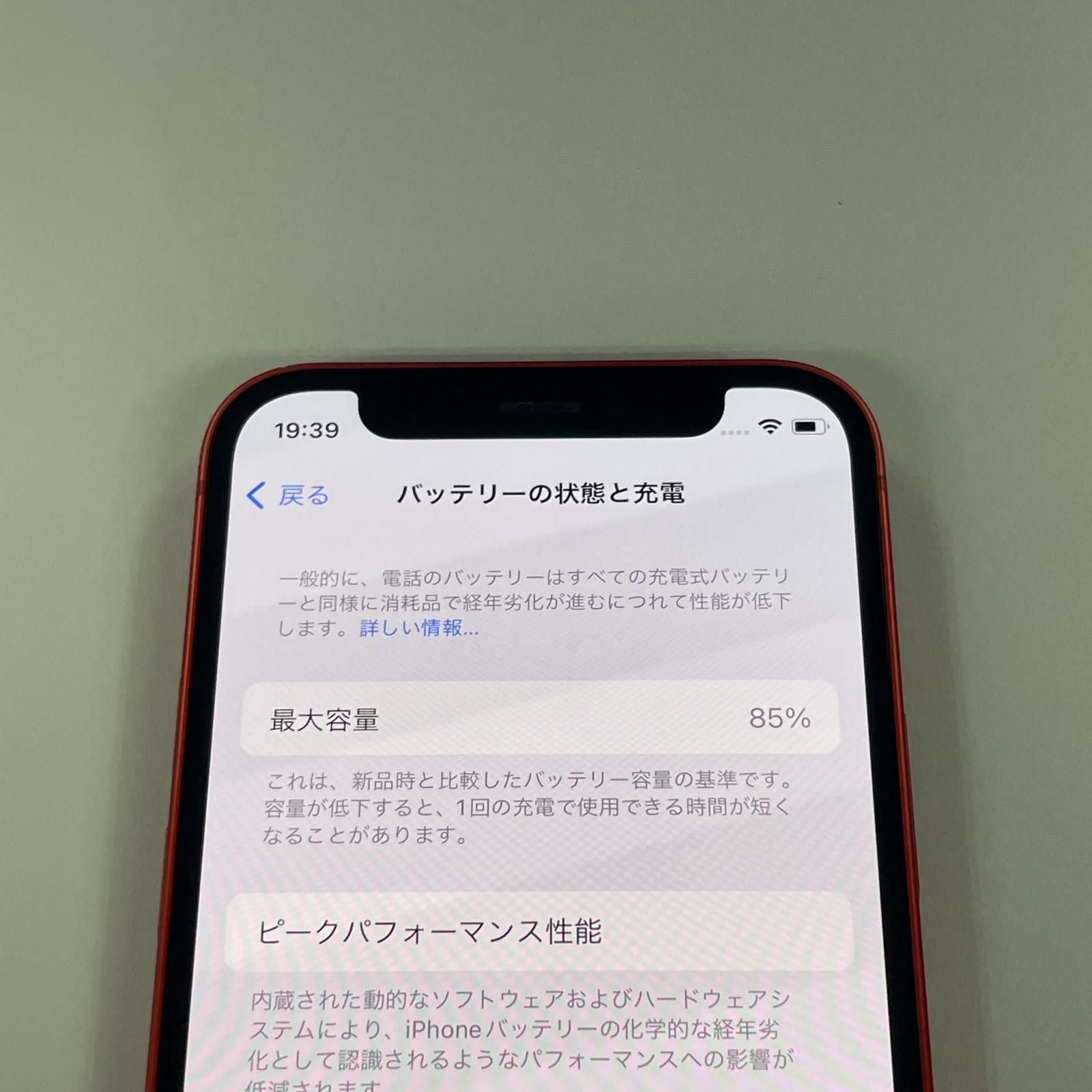 SIMフリー iPhone 12 mini 64GB レッド
