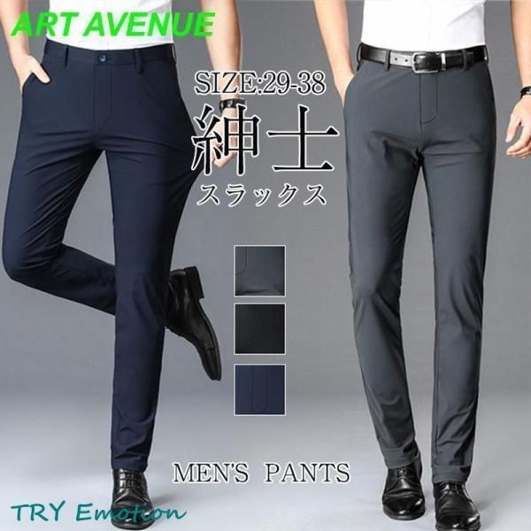 上品 スラックス チノパン メンズ ビジネス スリムパンツ ストレッチパンツ ロングパンツ ボトムス 秋 秋服 ズボン チノパンツ 通勤用 普段着