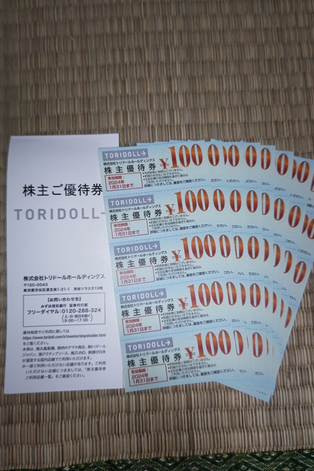 トリドール株主優待券4000円分 - メルカリ