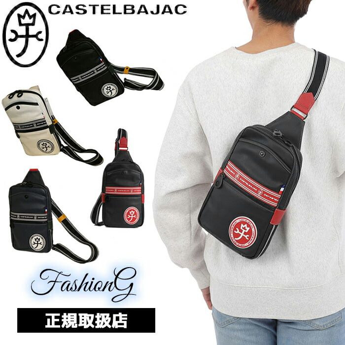 カステルバジャック CASTELBAJAC ルックス ワンショルダーバッグ 049901 49901 049981 49981 ikt02 カステルバジャック ルックス CASTELBAJAC 合皮 横型 -blk