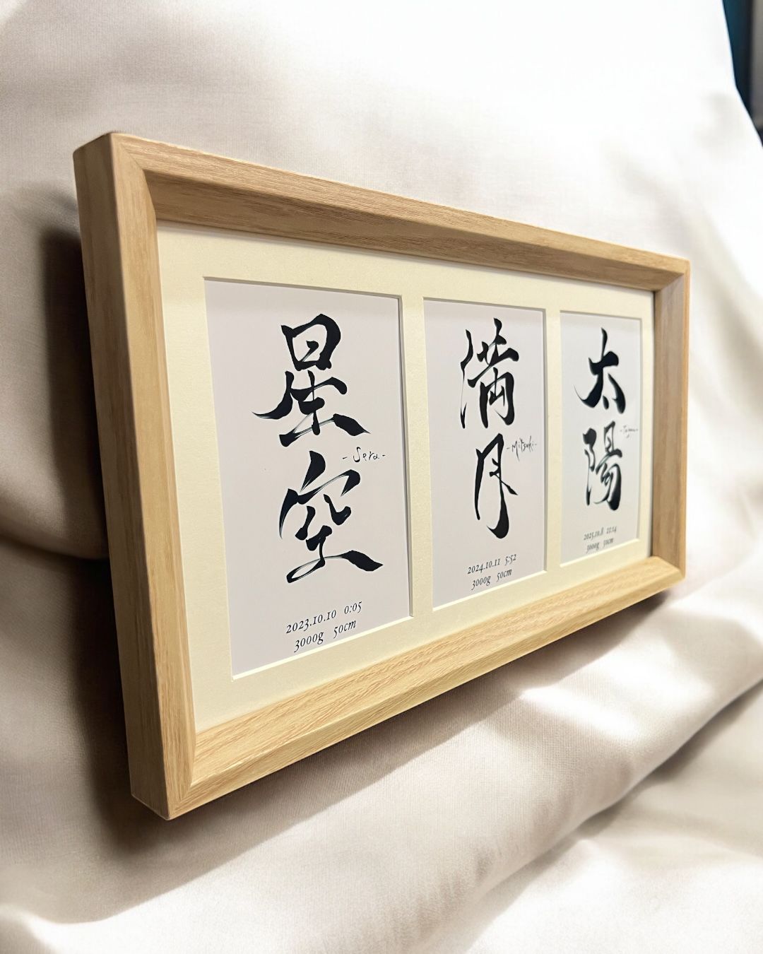 命名書　「三つの煌めき」　命名紙　三つ子　三人　兄弟　姉妹　お七夜　出産祝い