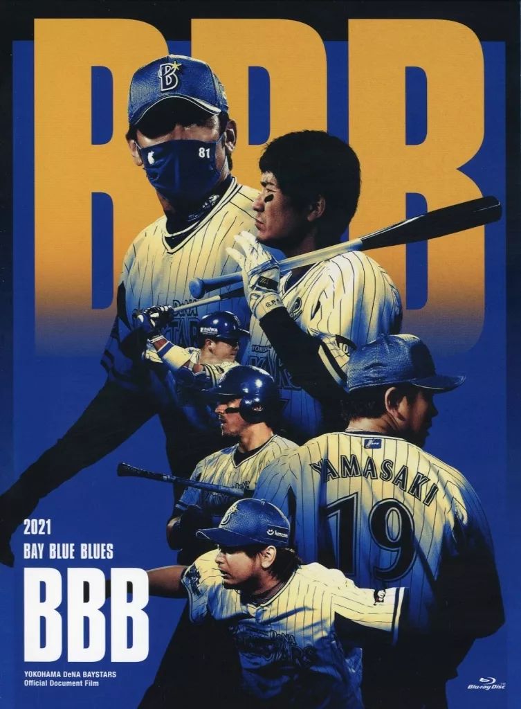 中古】その他Blu-ray Disc BBB 2021 BAY BLUE BLUES YOKOHAMA DeNA 