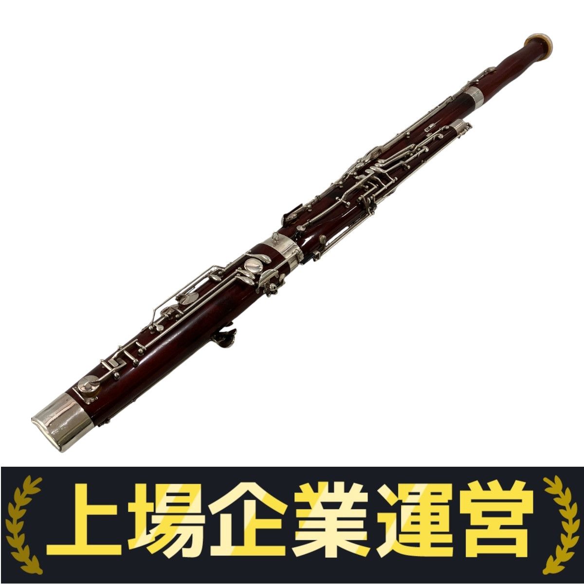 GEBRUDER MONNIG MARKNEUKIRCHEN メーニッヒ ファゴット ドイツ製 ハードケース付 マルクノイキルヘン 木管 楽器 ジャンク H10188734