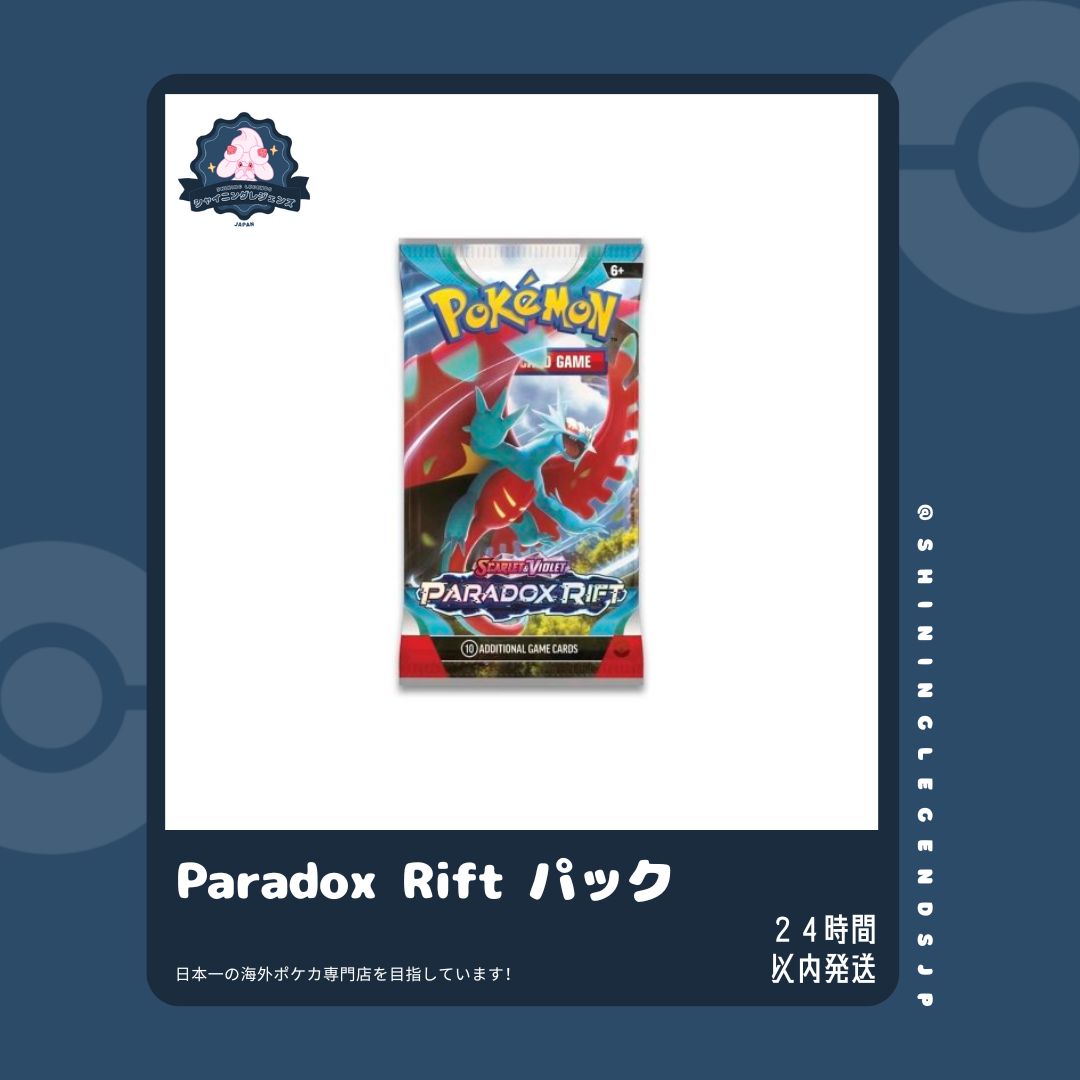 ポケモンカードゲーム 英語版 Paradox Rift SV4 未開封 パック - メルカリ