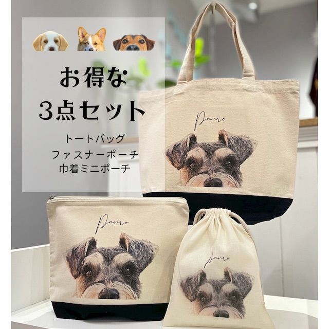 うちの子グッズ♡ひょっこり可愛い！はんぶんデザインのトートバック3点