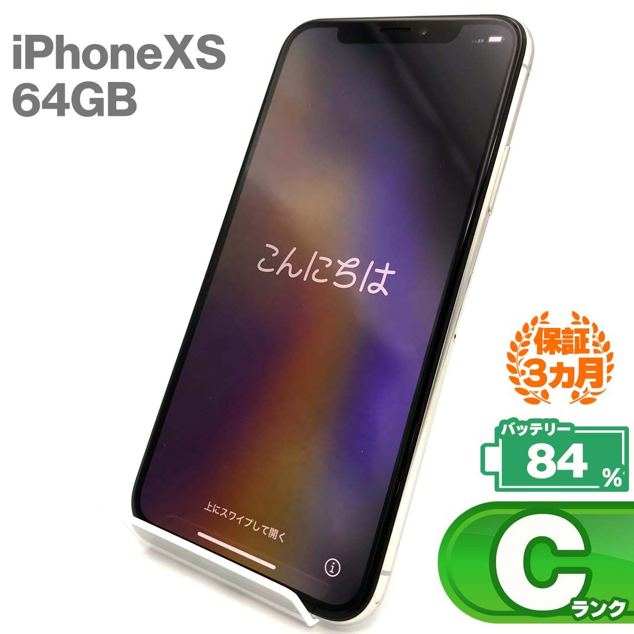 iPhone Xs 64GB シルバー Cランク SIMフリー Apple 2705 - メルカリ