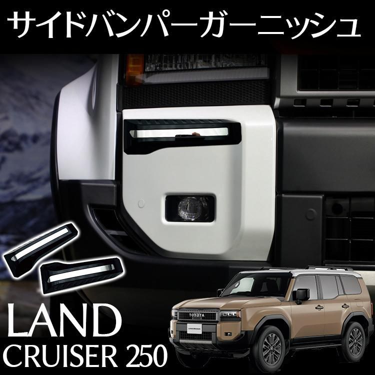 トヨタ・ランドクルーザー/ プラド250系用 フロントバンパー