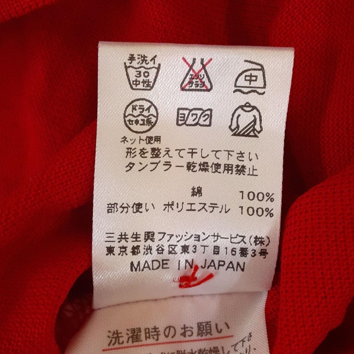 LEONARD SPORT(レオナールスポーツ) 半袖ポロシャツ サイズ38 M レディース美品  - レッド×ダークネイビー×白 フリル LEONARD SPORT(レオナールスポーツ) 半袖ポロシャツ サイズ38 M