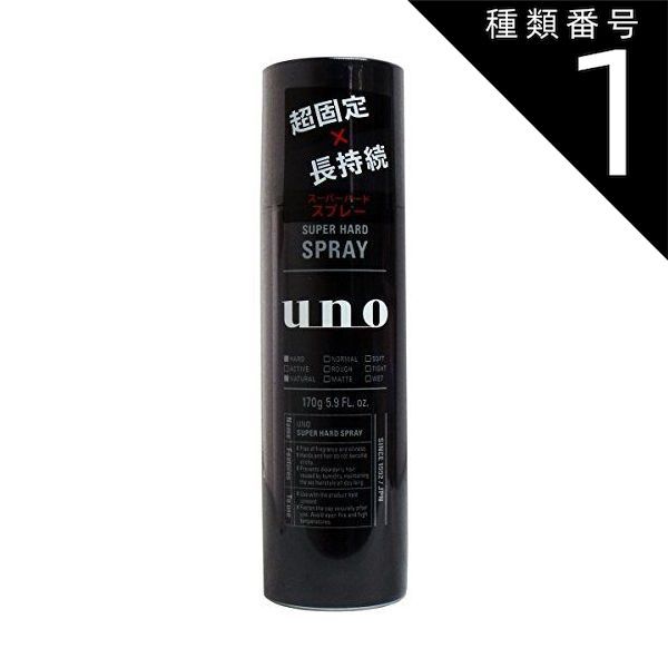 種類1 10個 まとめ買い ファイントゥデイ uno ウーノ スーパーハードスプレー 170g