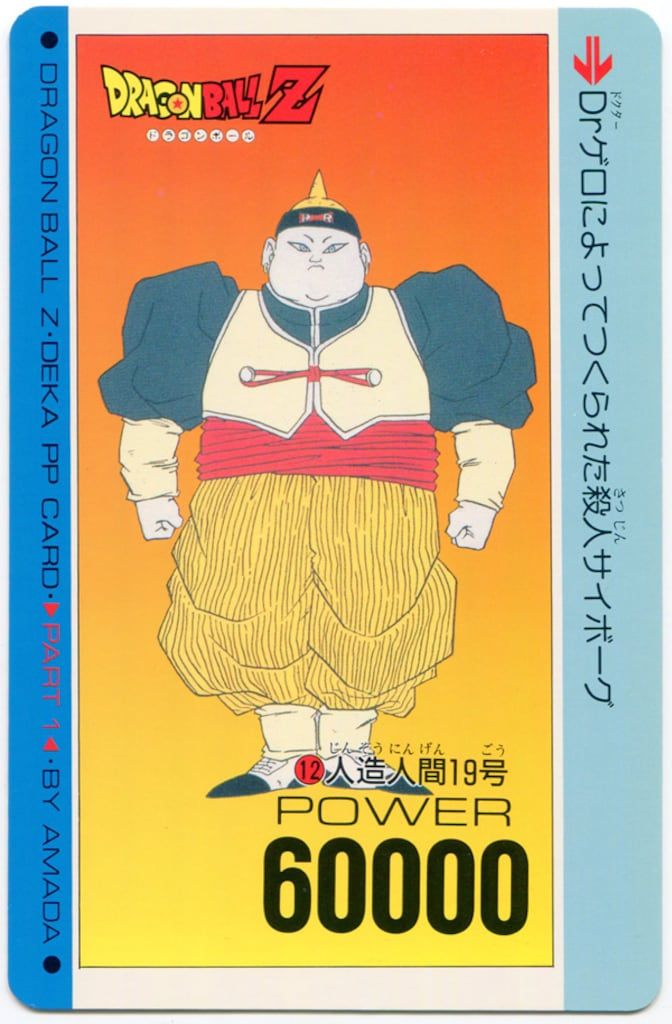 アマダ　ドラゴンボール PPカード　11枚プリズムセット アマダ ドラゴンボール PPカード 11枚プリズムセット 1円