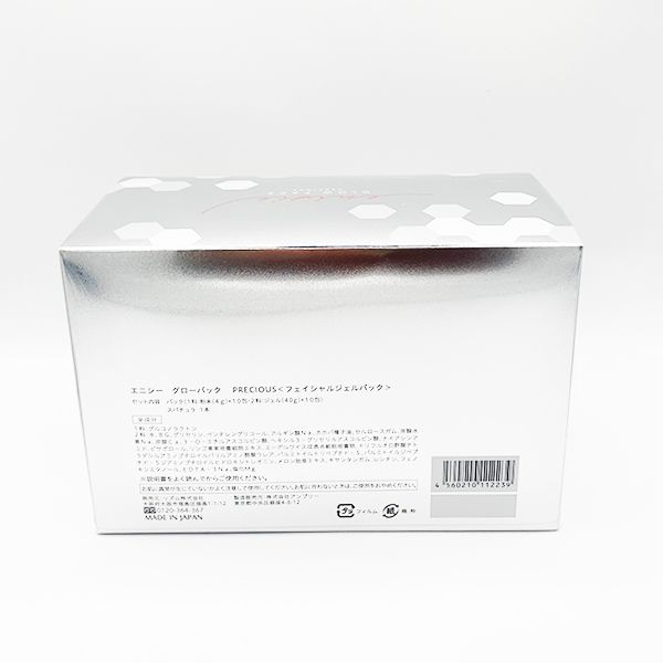 グローパック プレシャス