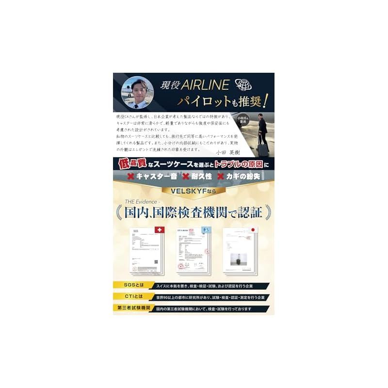 客室乗務員監修