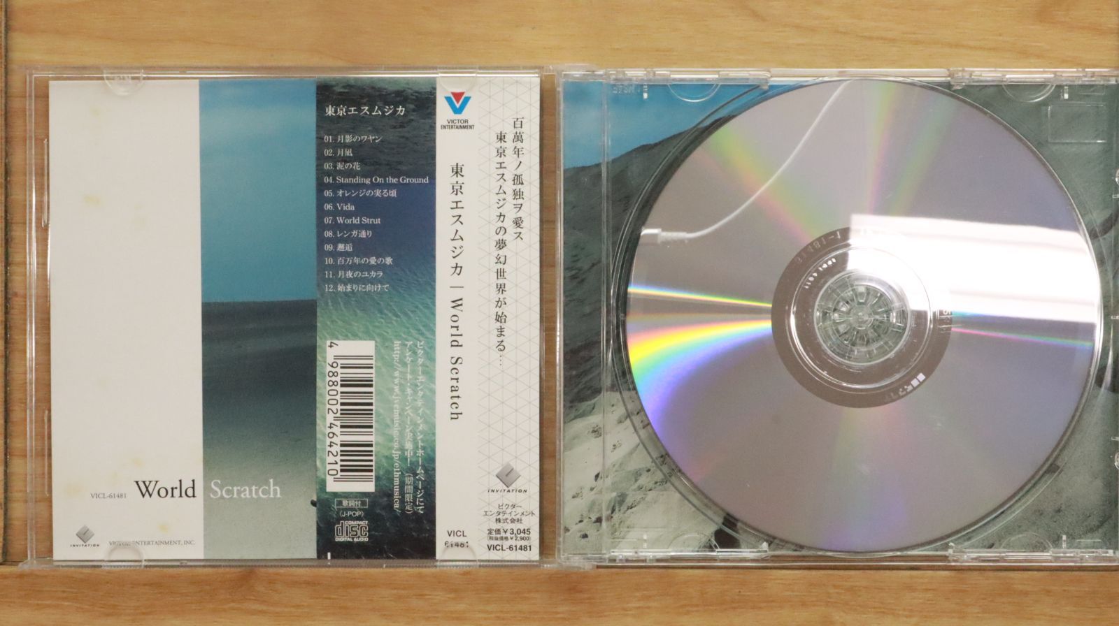 国内盤CD☆東京エスムジカ/Tokyo Eth Musica□ World Scratch
