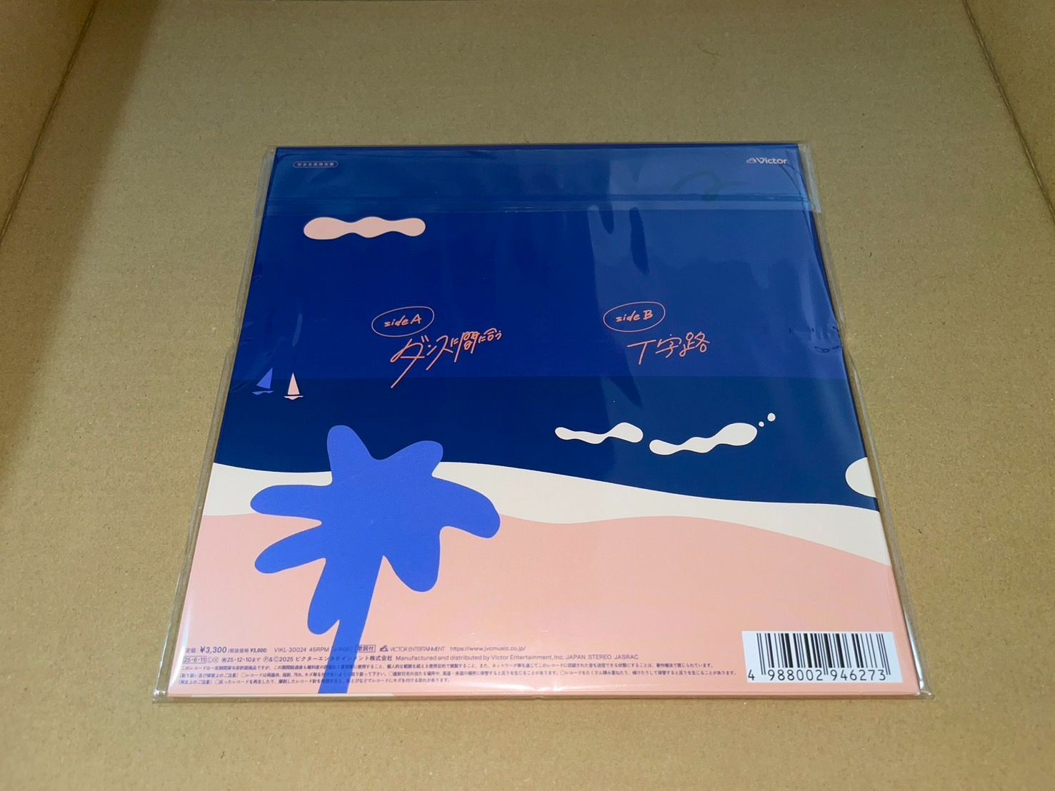 ダンスに間に合う【生産限定アナログ盤】 小泉今日子&中井貴一 7