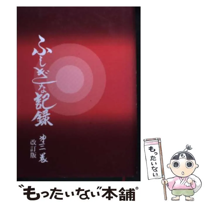 2025年最新】自由宗教一神会の人気アイテム - メルカリ