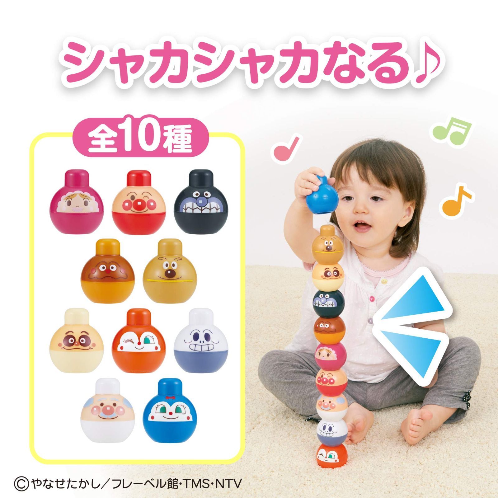 アンパンマン ~脳を育む~