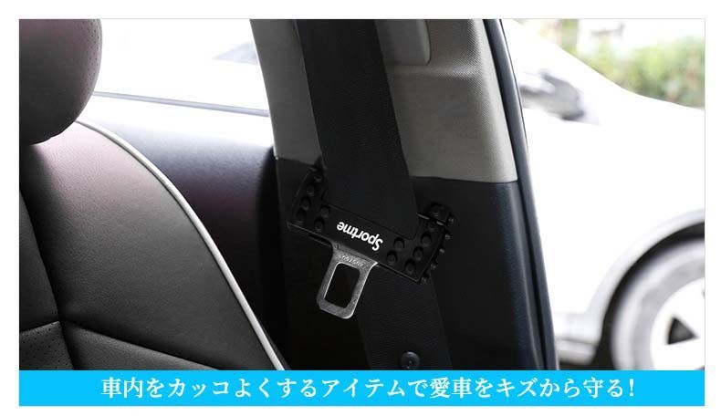 【eh31-2-W】黒1個 N シートベルトカバー シリコン シートベルト