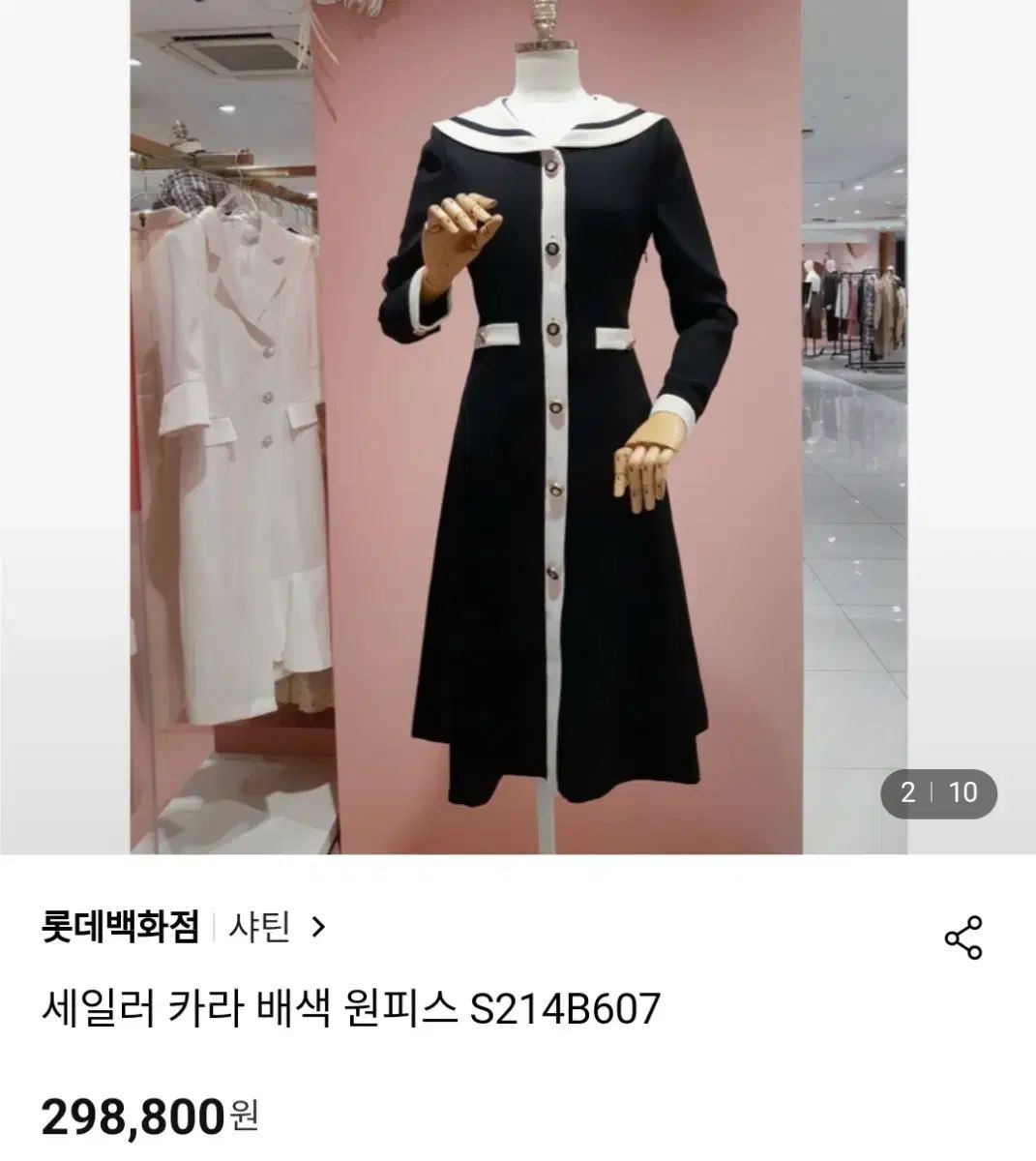 着用回数 1 寿司 サテン セーラー ワンピース 55 サイズ
