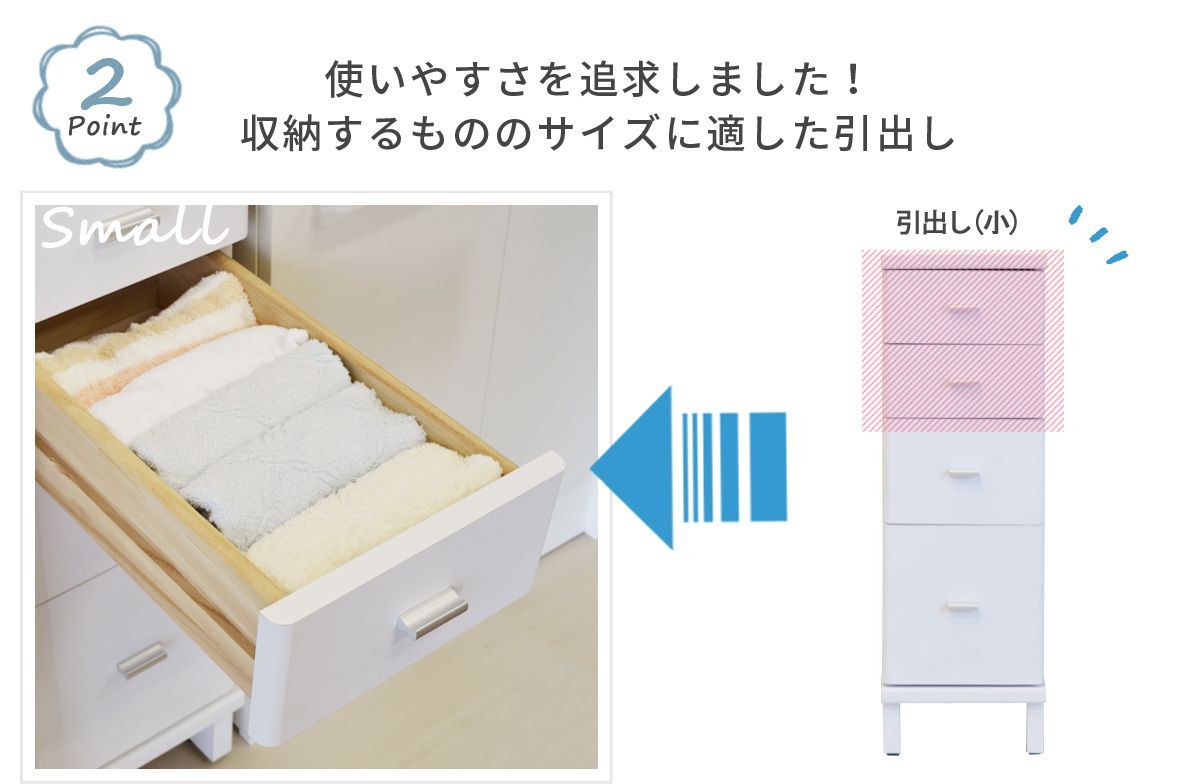 すきま収納