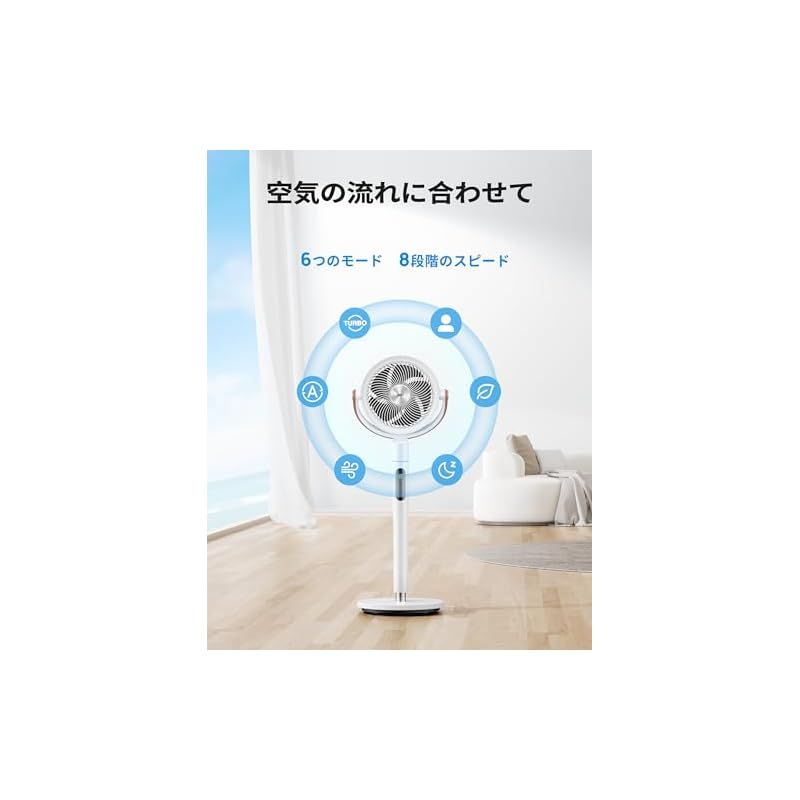 未使用』Dreo サーキュレーター DCモーター 上下左右自動首振り 静音