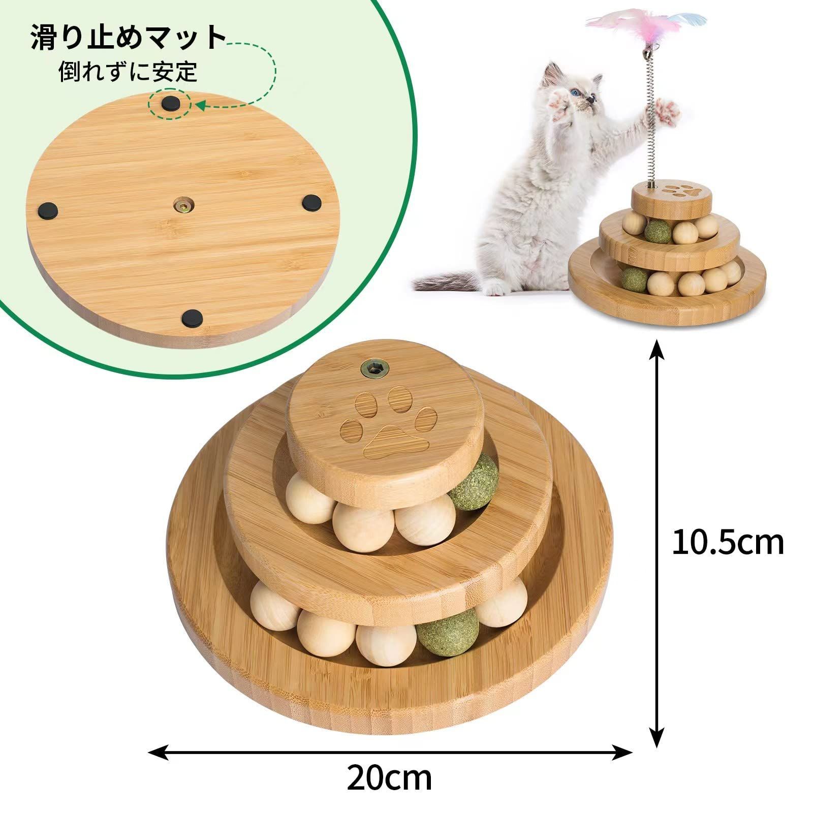 ペット用品 木製おもちゃ: ぐるぐるタワー 猫遊び用 遊ぶ盤 ボール 鈴