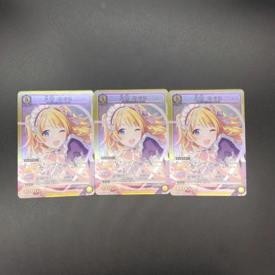 ユニオンアリーナ　【パラレル】 UA04ST/IMS-1-106 八宮 めぐる (SR スーパーレア) 3枚セット　スタートデッキ  アイドルマスターシャイニーカラーズ