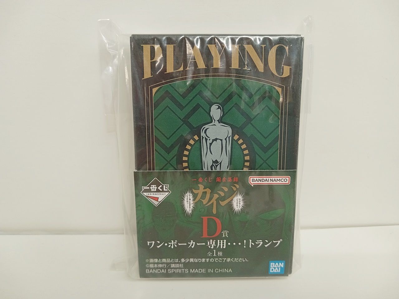 一番くじ 鬮奈落録 カイジ D賞 カイジ ワンポーカー専用