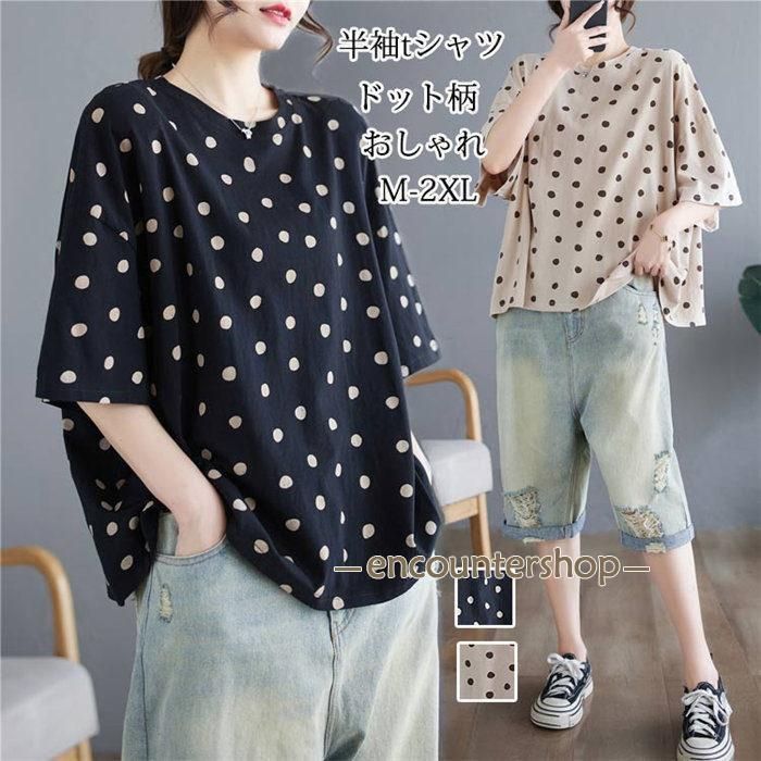 tシャツ 半袖tシャツ ドット柄 カットソー レディース トップス 半袖 ドット 半袖シャツ クルーネック ドロップショルダー 綿 コットン プ