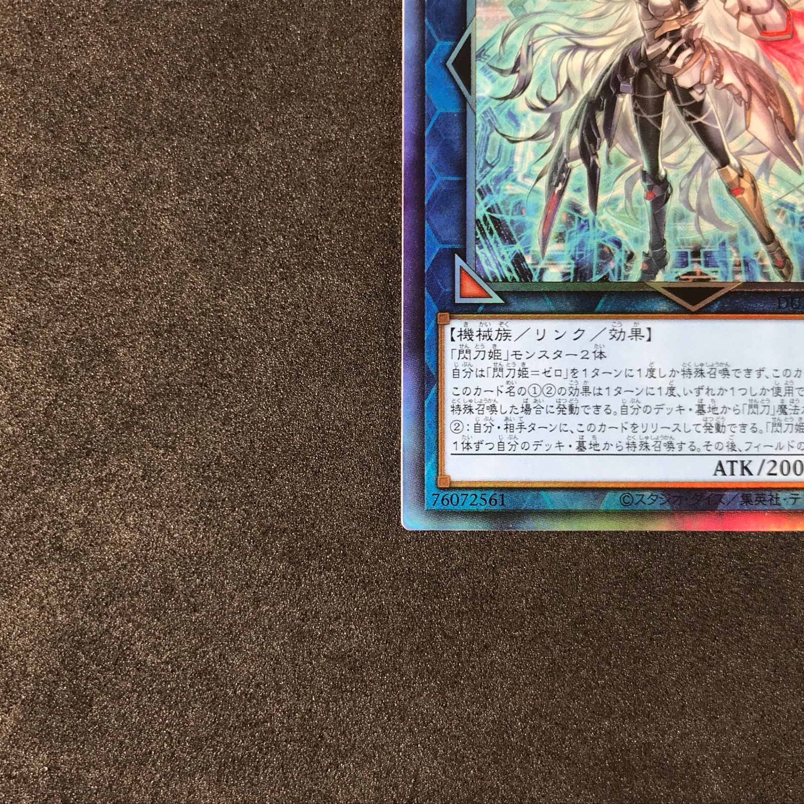 遊戯王デュエルモンスターズ　閃刀姫　ゼロ (5/2まで値引きセール) Amazon.co.jp: 遊戯王カード DUAD-JP049 閃刀姫＝ゼロ