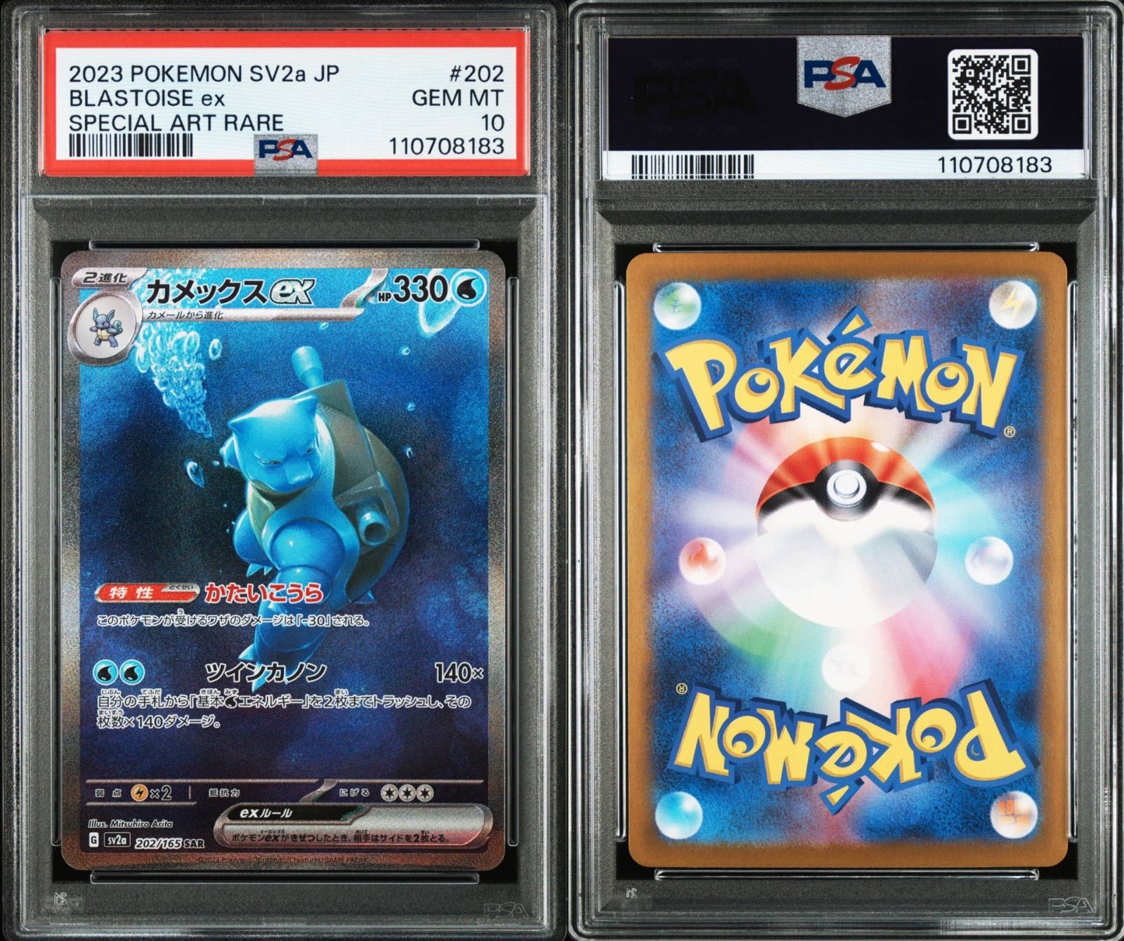 PSA10】カメックス ex SAR#11247 - メルカリ