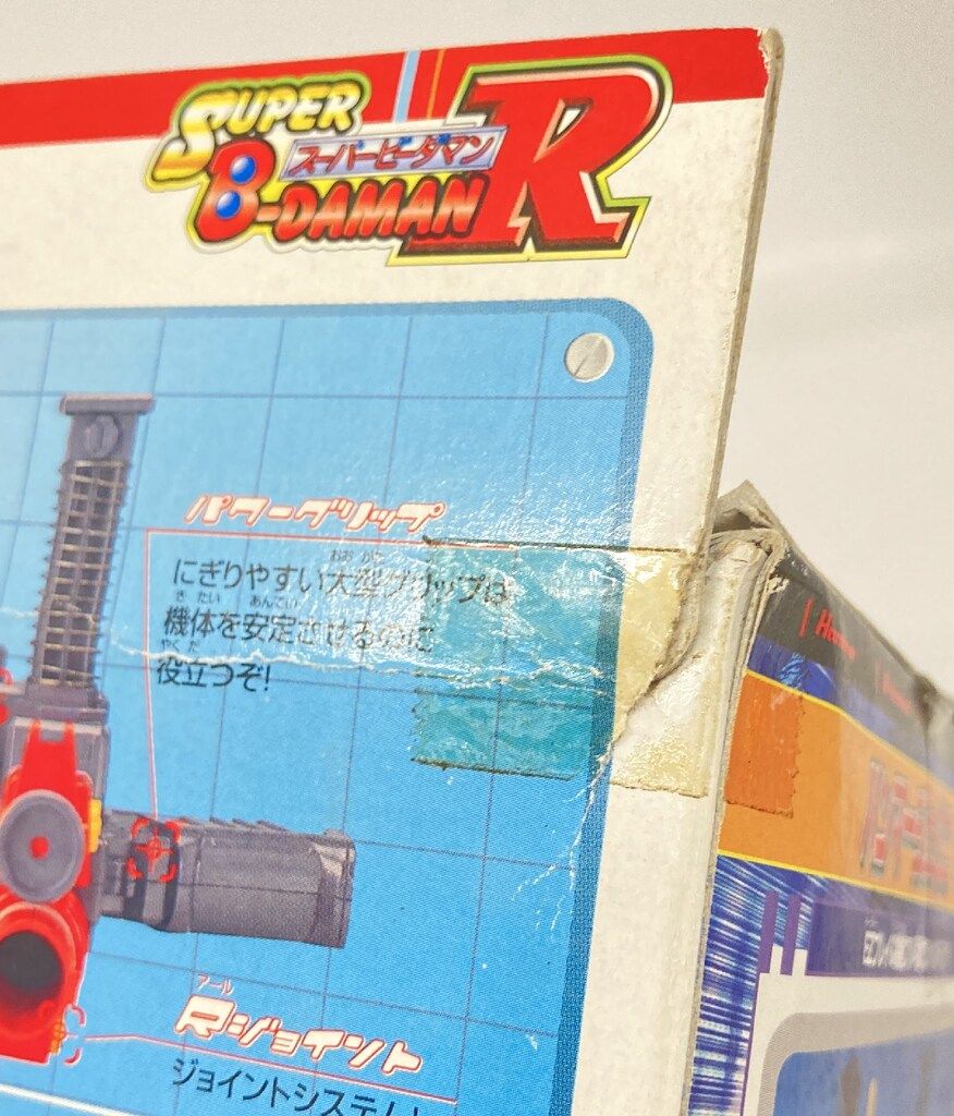 タカラ スーパービーダマンR ハンマージェミニ 156 - メルカリ
