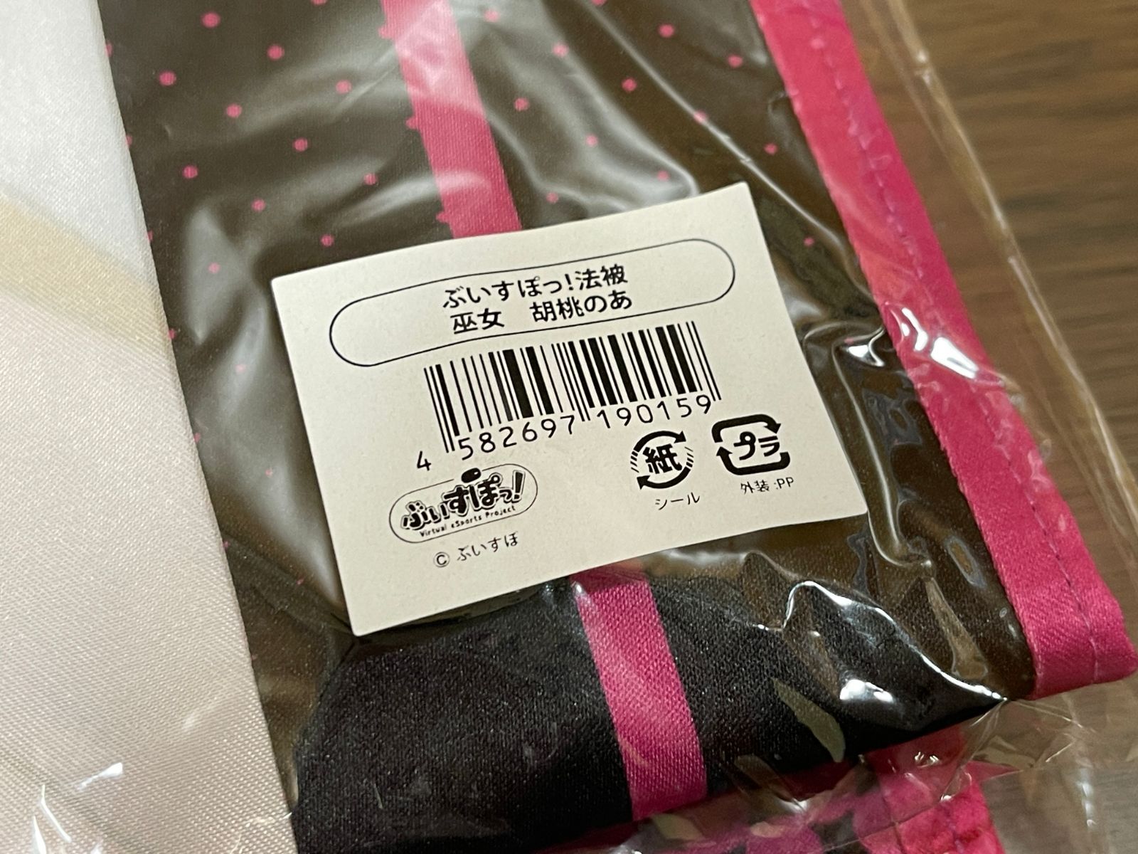 ぶいすぽっ！ 法被 はっぴ 巫女 胡桃のあ 神田明神納涼祭り - メルカリ