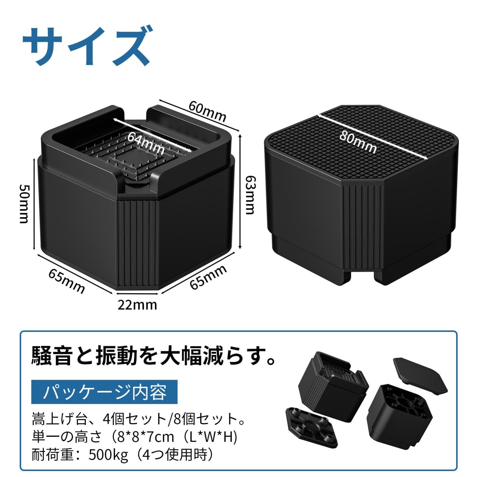 かさ上げ台 嵩上げ台