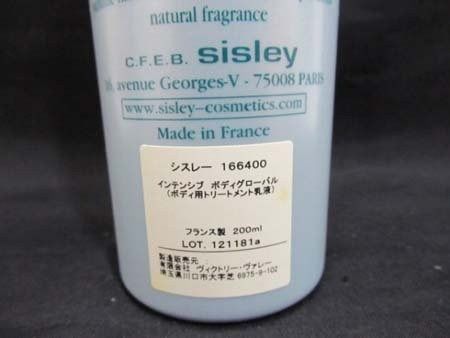 シスレー ⁄ インテンシブ ボディ グローバルの公式商品情報｜美容