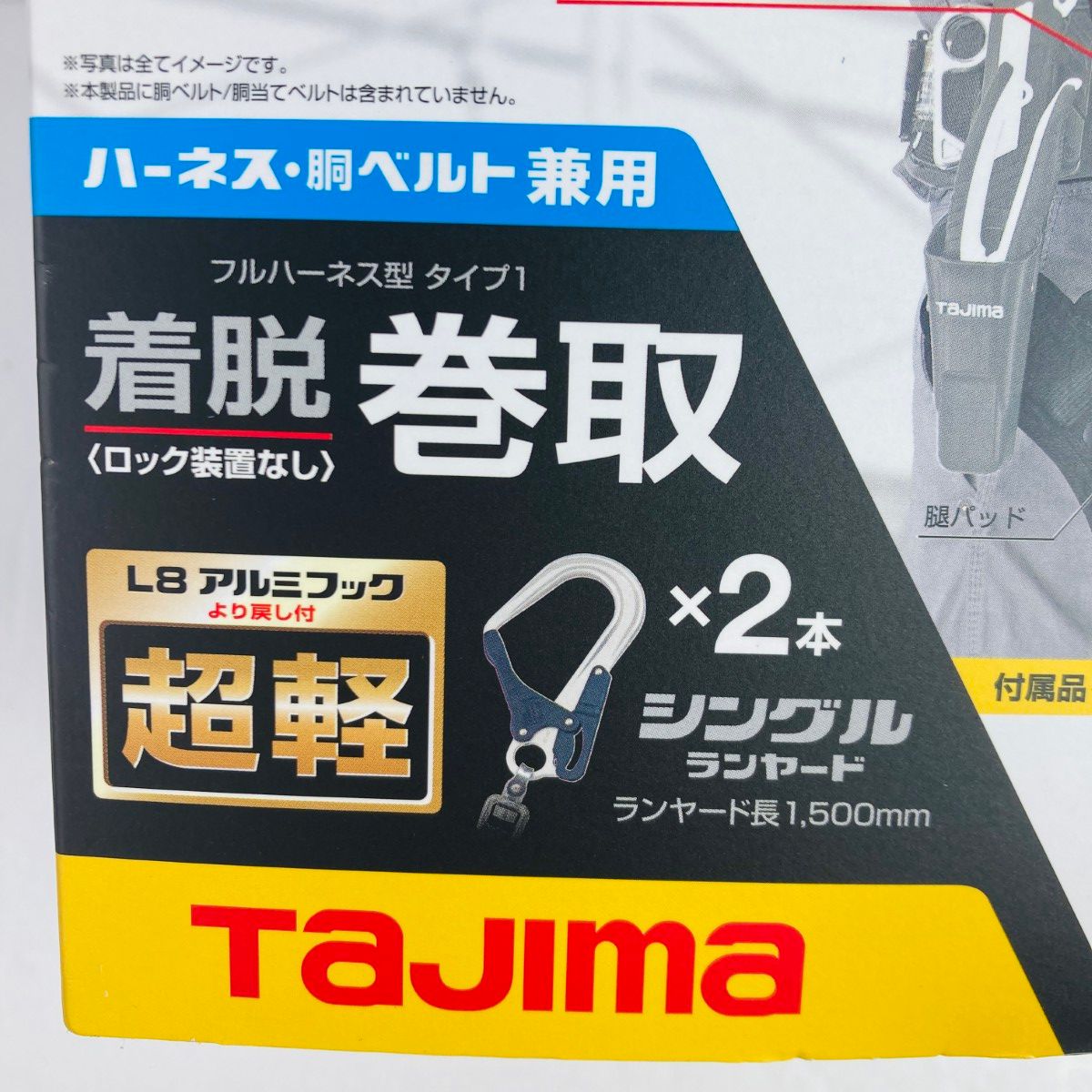 ハオルハーネスHA
