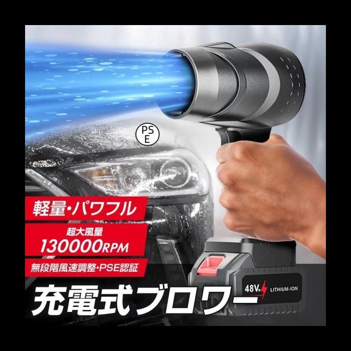 ブロワー 洗車 ブロワー 60m/s大風速 最強ブロワー ターボ ブロワー 洗車 ブロワー 60m/s大風速 最強ブロワー ターボ