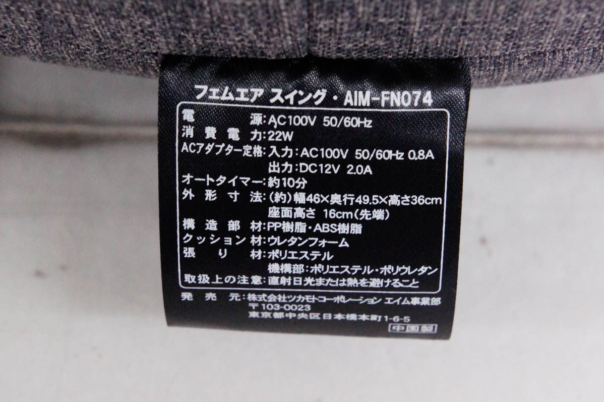 マッサージ 【】ツカモトエイム AiMY FEMAIR SWINGエイミー フェムエア
