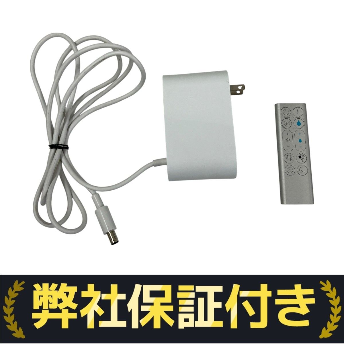 ダイソン　Dyson 加湿空気清浄機 PH01 アダプタ　純正　新品 Dyson - ダイソン Dyson 加湿空気清浄機 PH01 PH03 純正