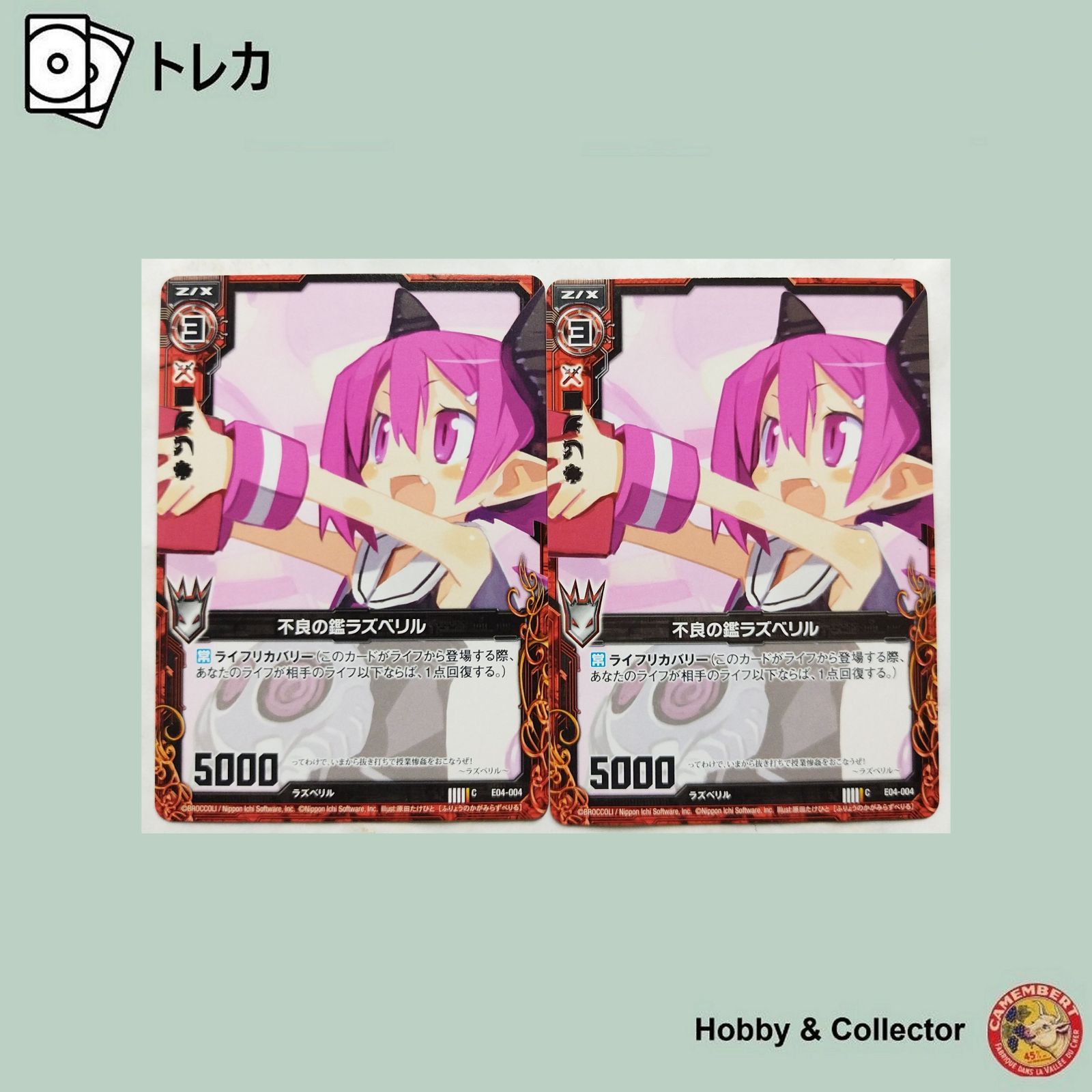 まとめ出品 不良の鑑ラズベリル E04-004 Z/X ゼクス 2枚 ( #12448 ) - メルカリ