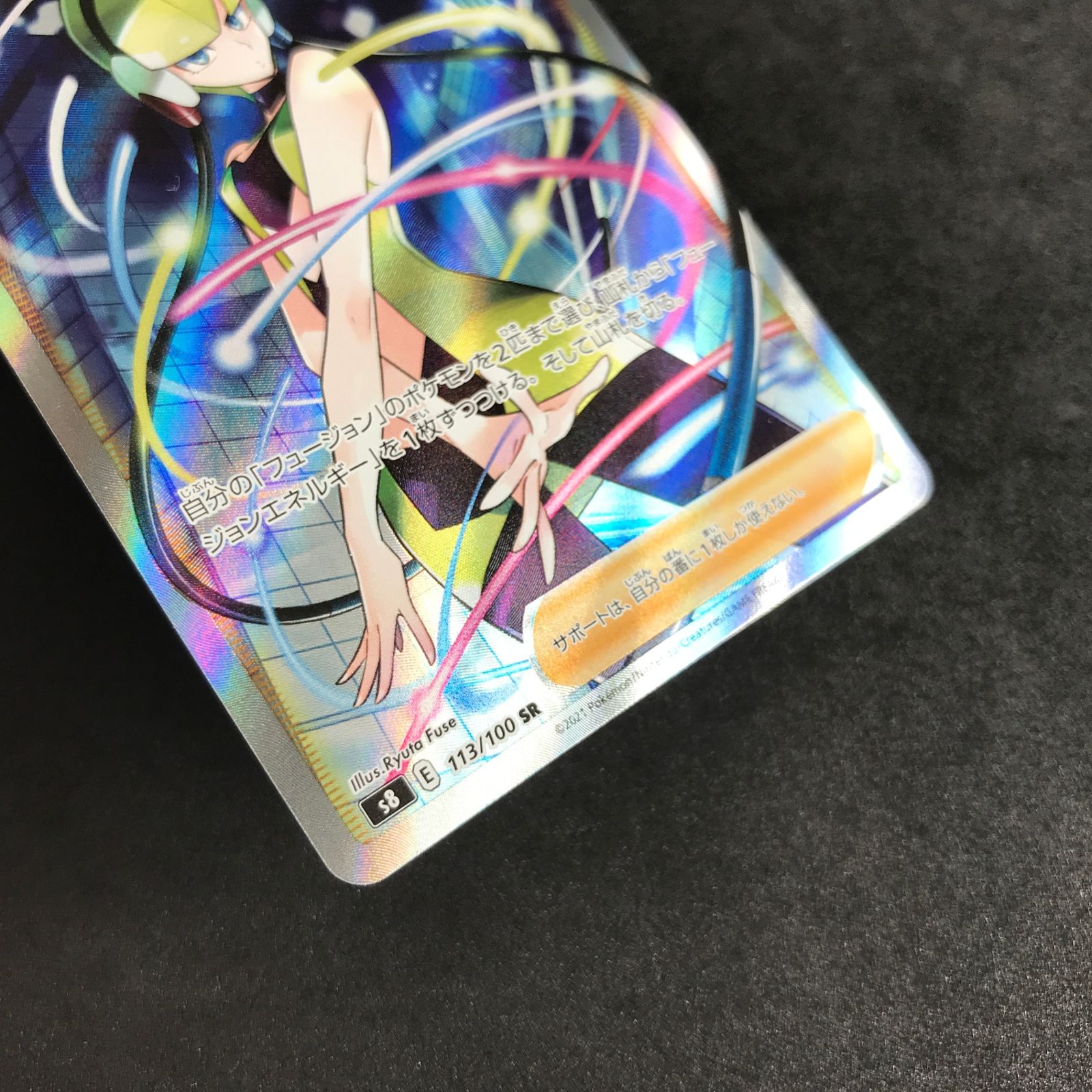 ポケモン - 最終値下げ！カミツレのきらめき SR 113/100 カミツレのきらめき【SR】113/100 – デュークの買取ハウス