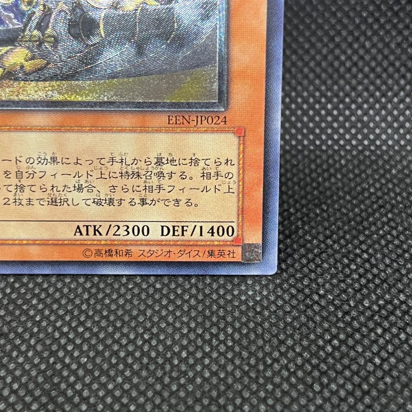 遊戯王 暗黒界の武神ゴルド アルティメットレア - メルカリ