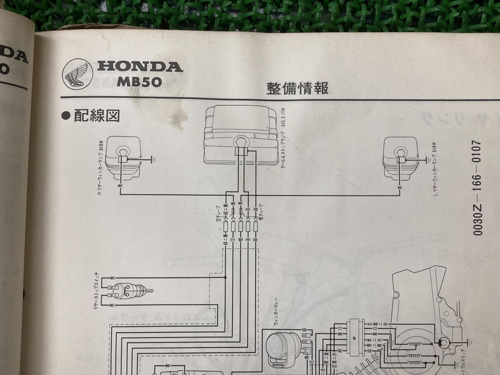 MB50 サービスマニュアル ホンダ 正規 中古 バイク 整備書 AC01配線図有り HONDA 愛車のお供に 車検 整備情報 - メルカリ