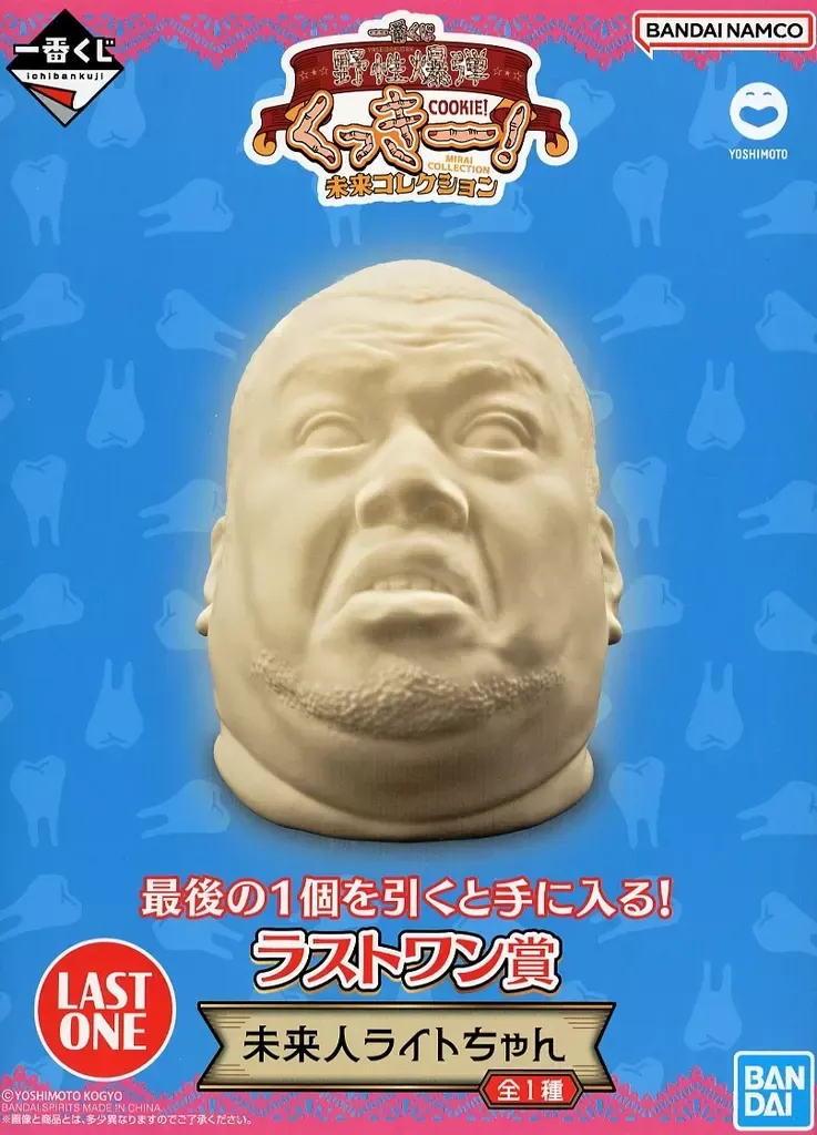 一番くじ　野生爆弾　くっきー　クッキー　未来コレクション　ラストワン賞 一番くじ 野生爆弾 くっきー クッキー 未来コレクション ラスト