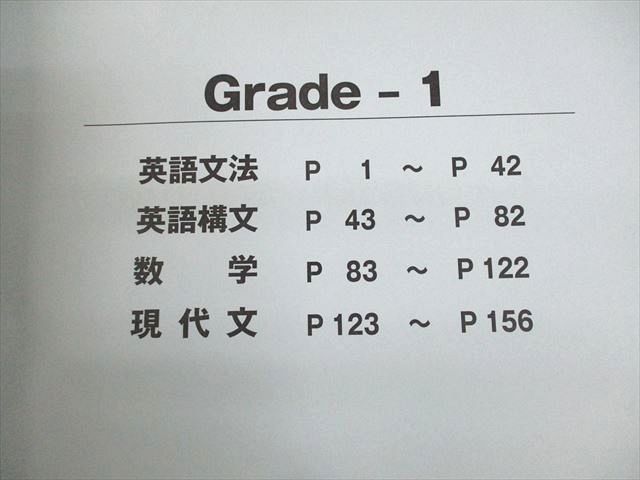 UO11-085 個別指導臨海セレクト 大学入試対策 英数国基礎力養成講座 Grade-1・2・3 テキスト 状態良い 2022 22S0B