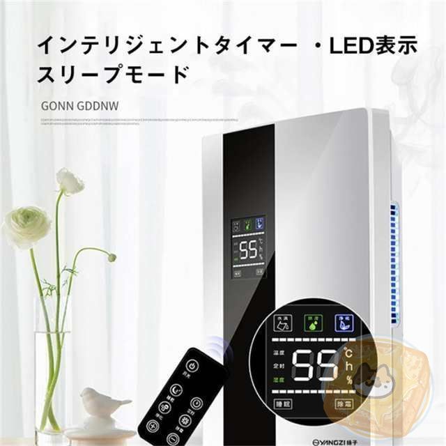 除湿機 静音 家庭用 コンプレッサー式 満水自動停止 タイマー付き 空気