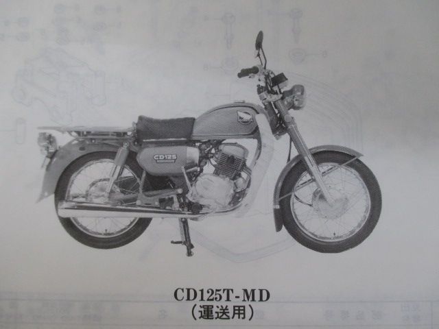 クラシック ＣＤ １２５枚　リスト有 ホンダ ベンリィCS125 ベンリィCD125 パーツリスト 正規 中古