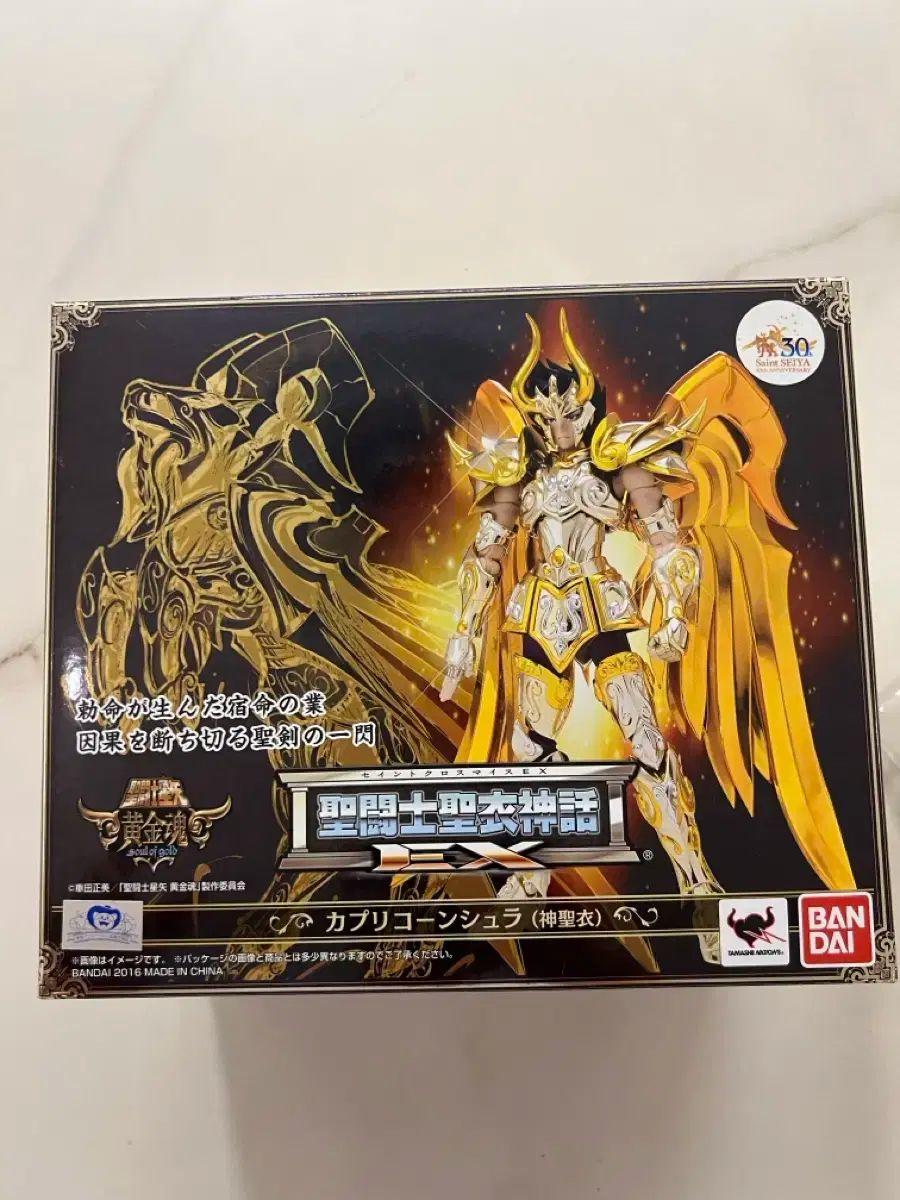 SAINT LUIS セントルイス 聖闘士星矢 EX 神聖衣 カプリコン シュラ 販売