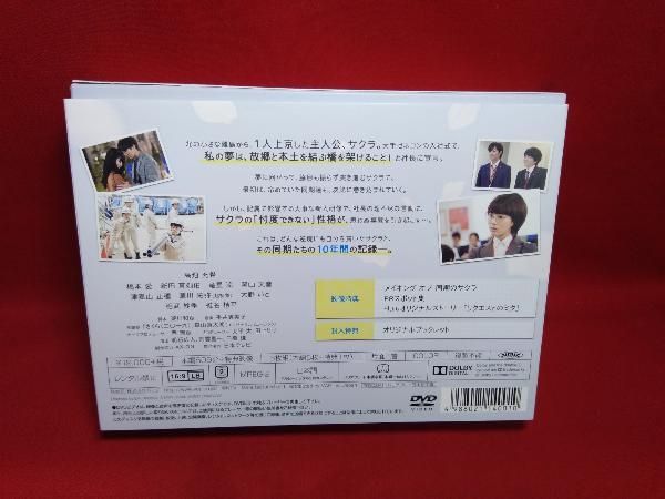 同期のサクラ[DVD-BOX] ヨドバシ.com - 同期のサクラ DVD-BOX [DVD] 通販【全品無料配達】