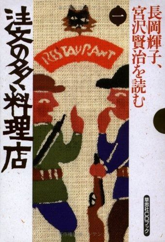 長岡輝子 宮沢賢治を読む全八巻 CDブック